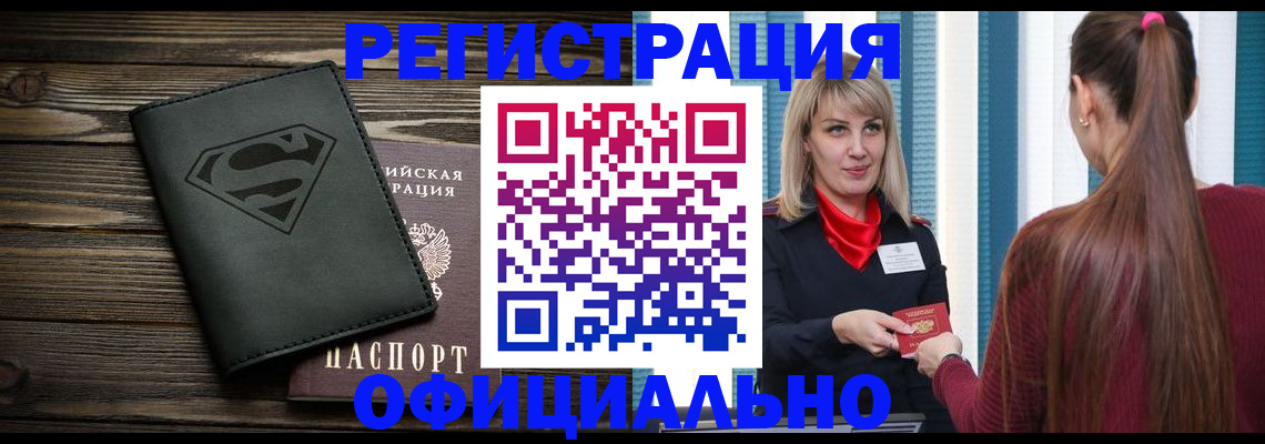 найти адрес прописки в России