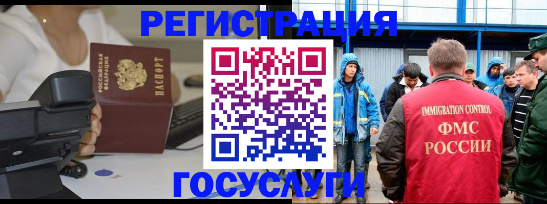 где прописаться в России