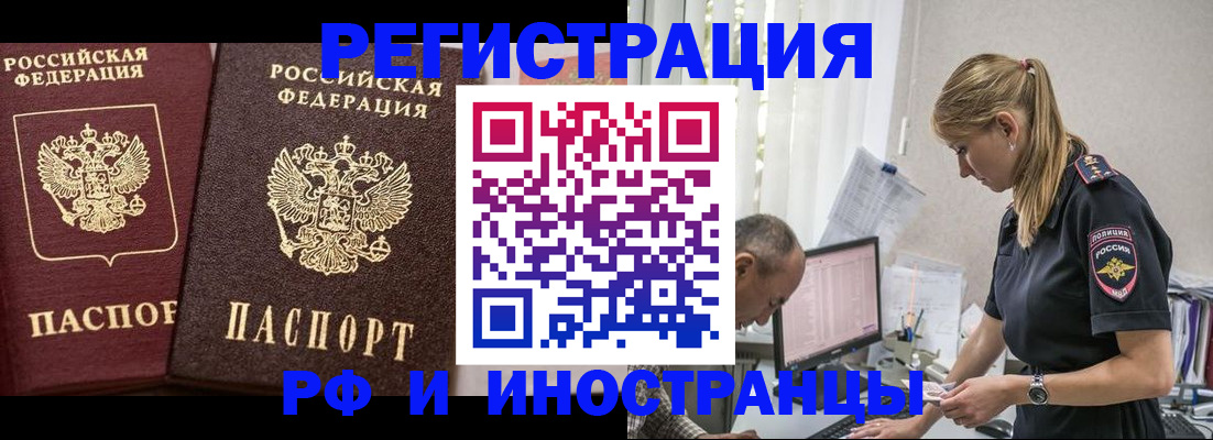 временная регистрация 2025 в России
