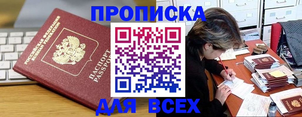 регистрация для школы в России