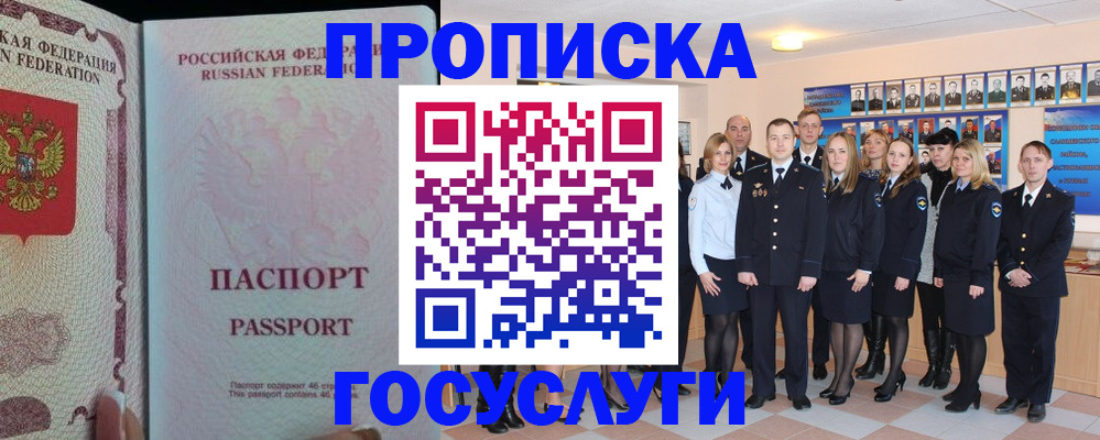 временная регистрация для школы в России